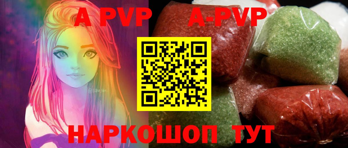 Alpha-PVP  A-PVP Crystall  A-PVP мука  Альфа ПВП кристаллы  Вход с VPN  Похвистнево 