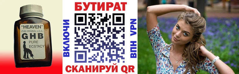 сколько стоит  Похвистнево  БУТИРАТ оксана 