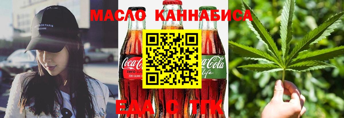 Печенье с ТГК марихуана  Вход с VPN  Похвистнево 