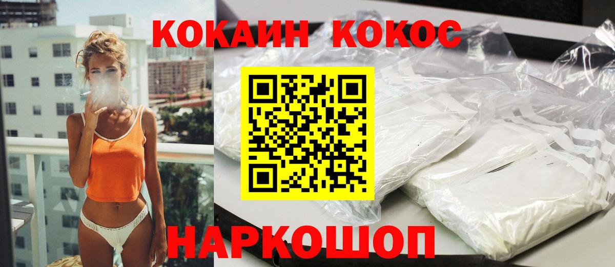 Cocaine Fish Scale  Вход с VPN  Похвистнево 