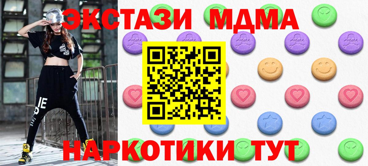 Экстази louis Vuitton  Вход с VPN  ЭКСТАЗИ  Ecstasy 250 мг  Похвистнево 