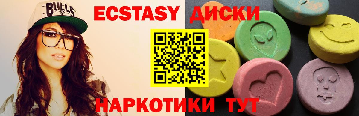 Ecstasy MDMA Похвистнево