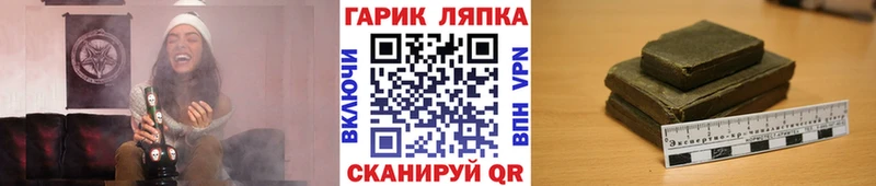 Гашиш Изолятор  Похвистнево 