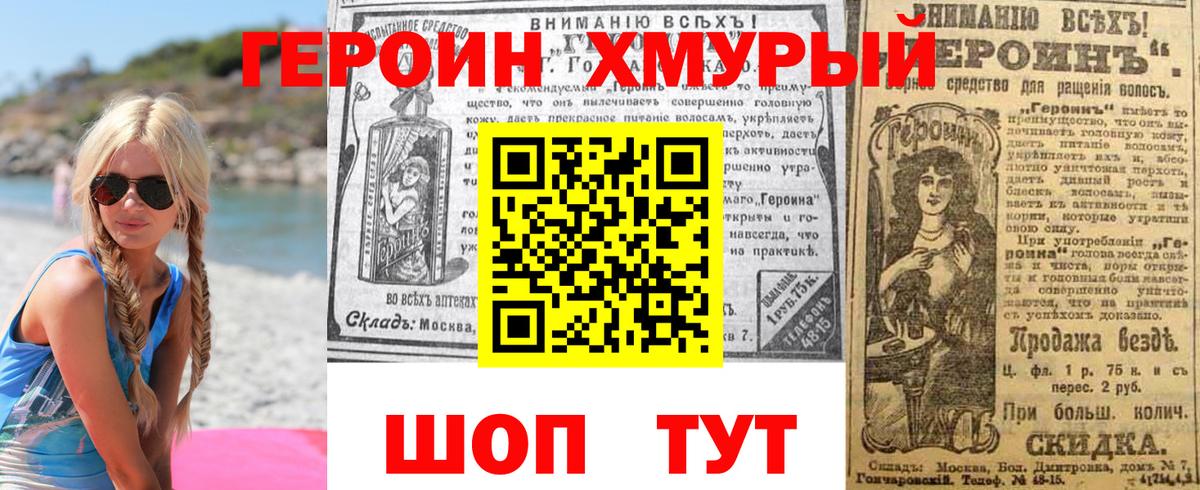 Похвистнево  Героин герыч  Героин  Вход с VPN 