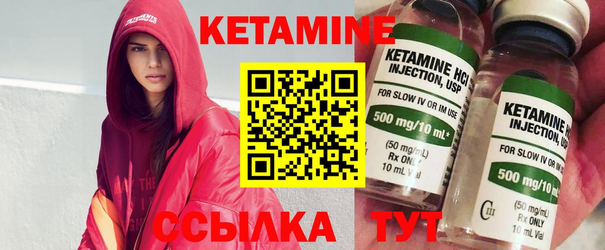 КЕТАМИН VHQ Похвистнево