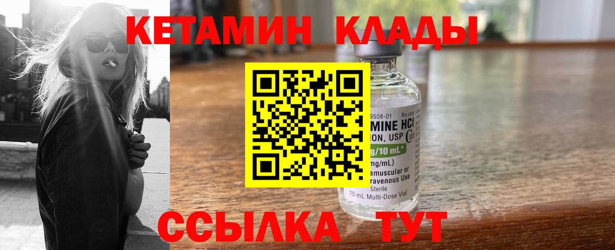 MEGA зеркало  Вход с VPN  Похвистнево  КЕТАМИН ketamine 