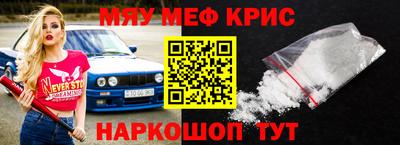 мяу мяу мука Комсомольск-на-Амуре