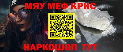 мяу мяу мука Комсомольск-на-Амуре
