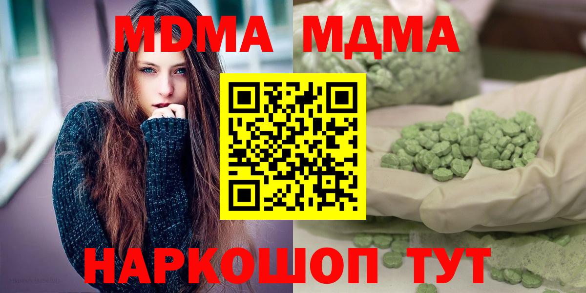 MDMA Molly Похвистнево