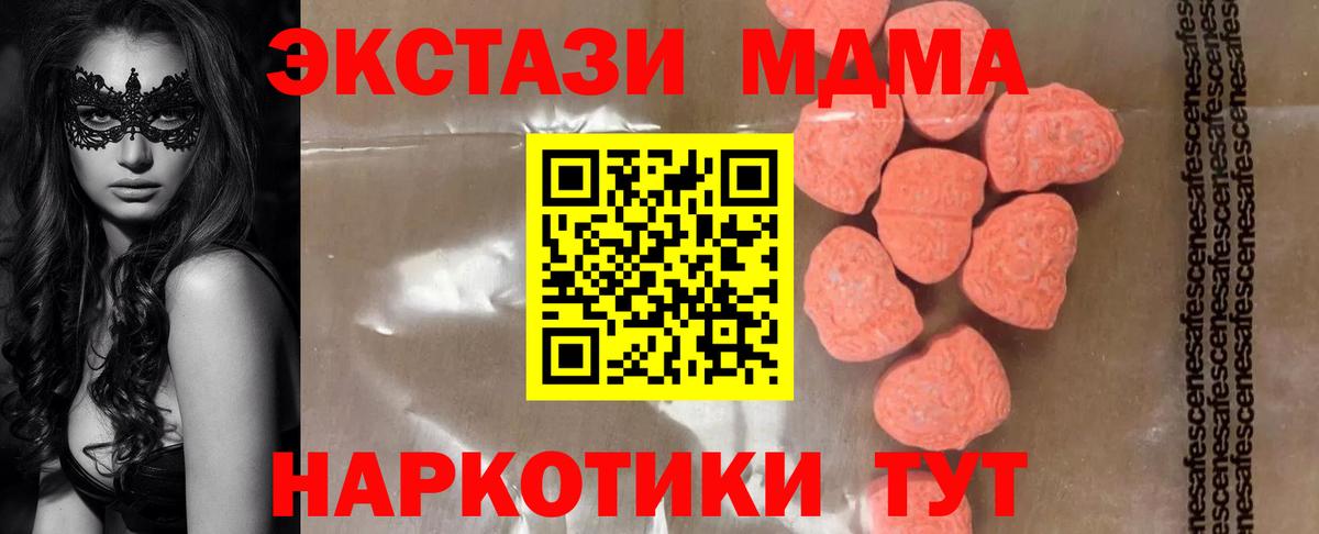Похвистнево  МДМА crystal  MDMA crystal  Вход с VPN 