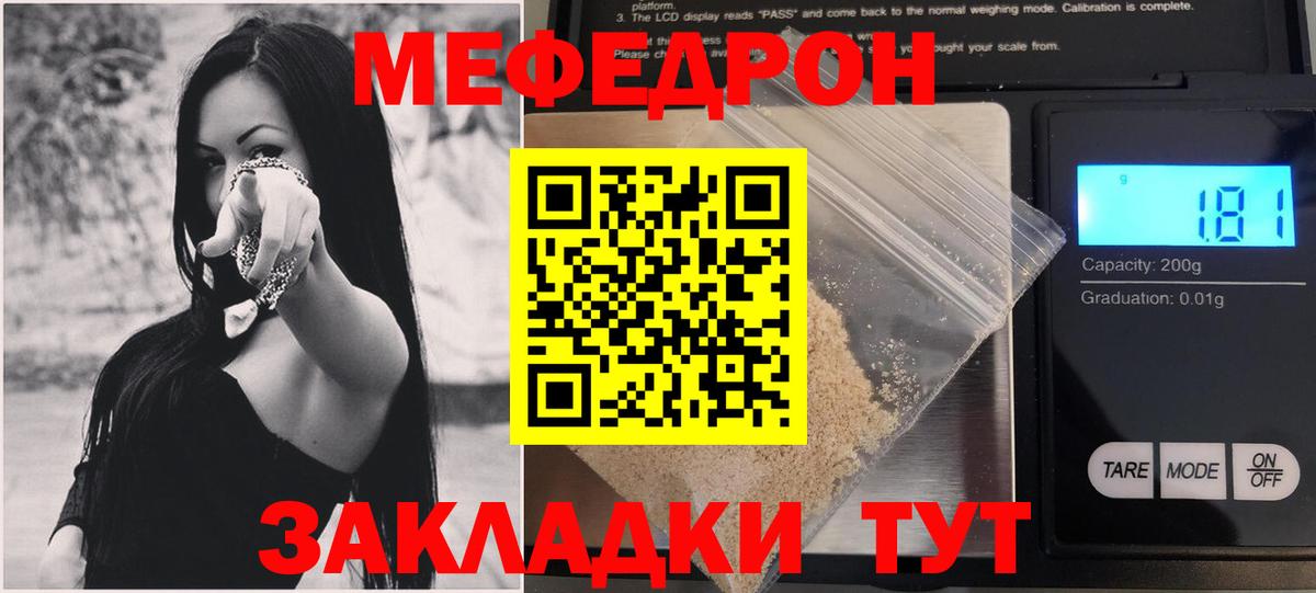 Меф кристаллы Похвистнево