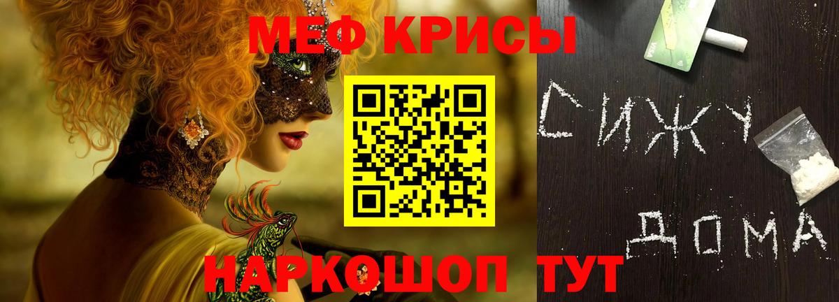 Мефедрон 4 MMC  Меф кристаллы  Вход с VPN  Меф  МЯУ-МЯУ  Похвистнево 