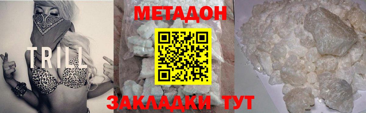 Похвистнево  МЕТАДОН VHQ  МЕТАДОН белоснежный  Вход с VPN 