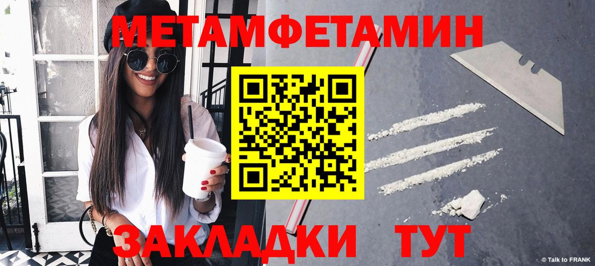 МЕТАМФЕТАМИН пудра Похвистнево