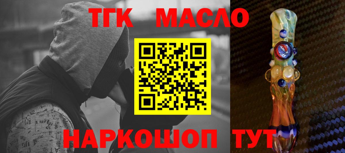 ТГК вейп  Вход с VPN  Похвистнево 